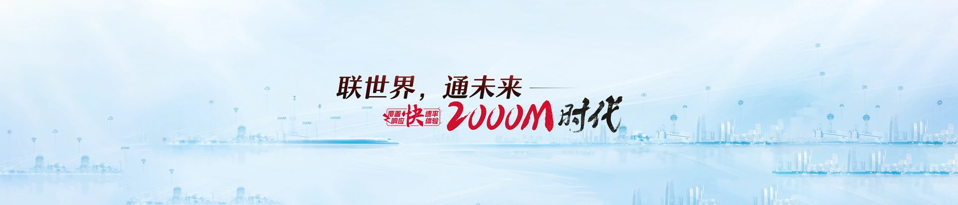 长顺联通宽带