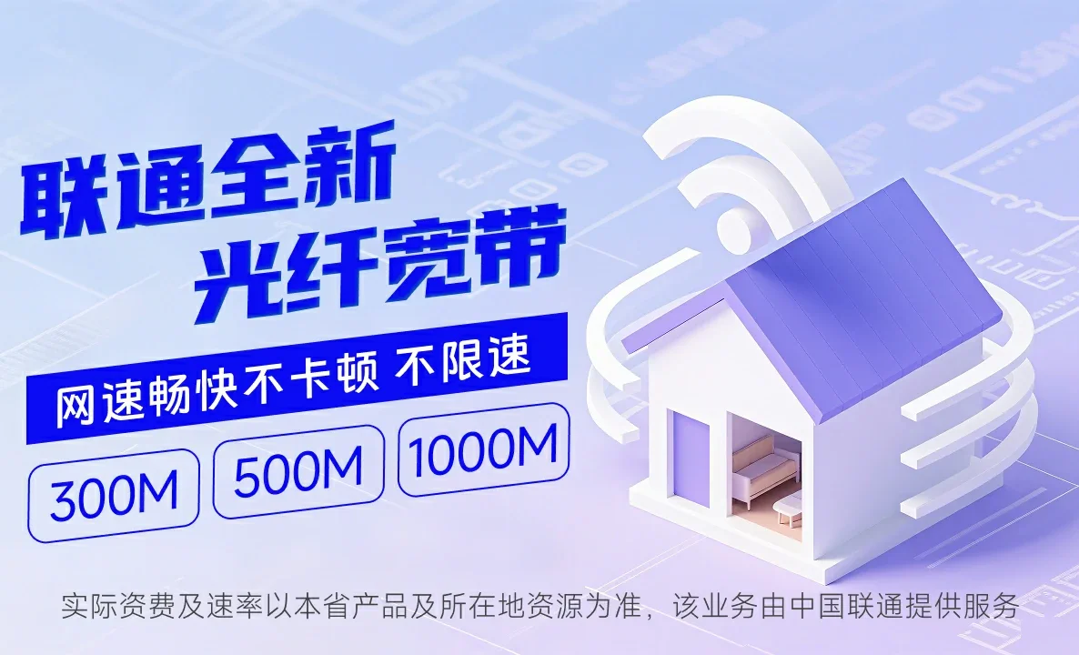 长顺中国联通